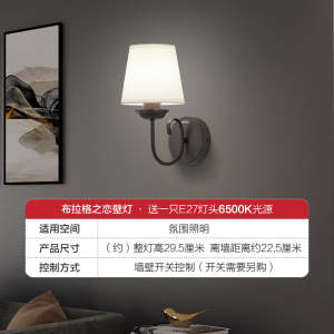 欧普照明/布拉格之恋/美式壁灯卧室床头过道走廊楼梯温馨墙灯BD