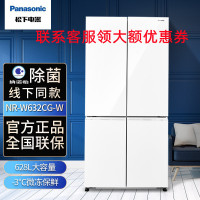 松下(Panasonic)NR-W632CG-W 628升十字对开门冰箱 宽幅变温 APP智控 顶置压缩机 白色