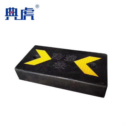 典虎 橡胶防撞块 500*250*100mm 件
