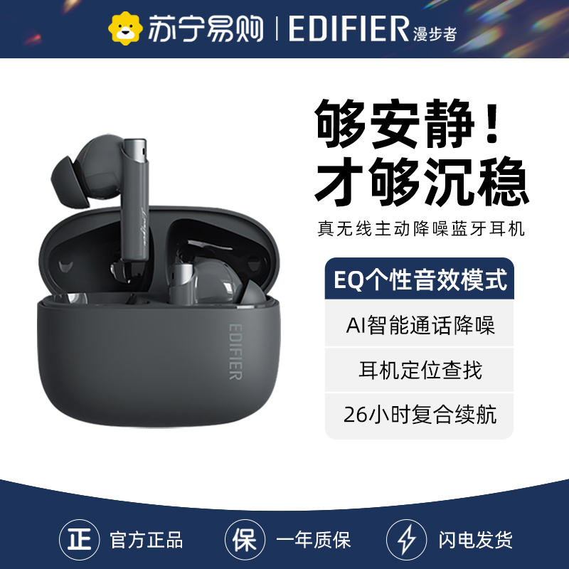 EDIFIER/漫步者Zero Pro真无线蓝牙耳机主动降噪游戏运动超长续航花再2023新款 暮灰色