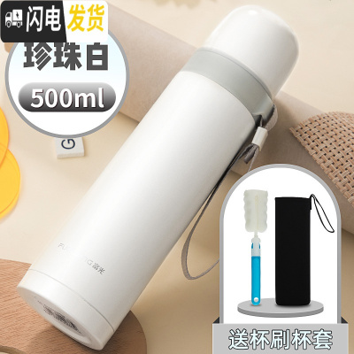 三维工匠不锈钢保温杯便携学生真空水杯男女士清新户外茶杯刻字杯子 珍珠白500