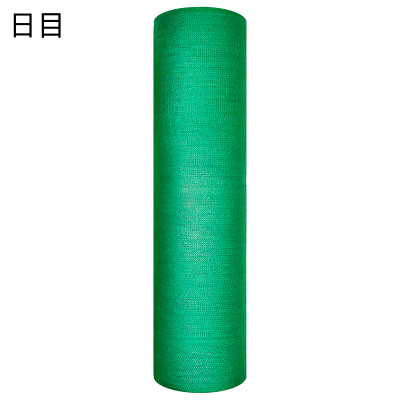 日目 防尘网 宽8m*长30m 卷