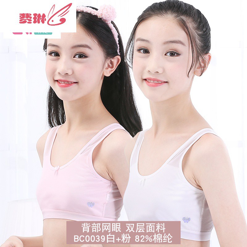 儿童内衣女9-12岁10小女孩发育期小背心13小学生抹胸文胸女童裹胸 费