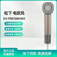 松下同小吹筒护发恒温学生速干EH-PNEGMH405灰