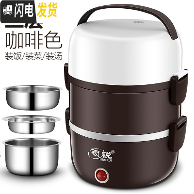 三维工匠电热饭盒保温加热可插电热饭菜充电式办公室上班族自热便当盒 咖啡色(三层)不锈钢内胆