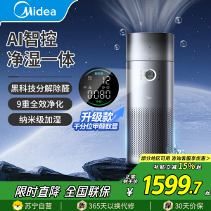 美的大空间家用空气净化器除PM2.5多层过滤低噪设计宠物友好智能数字显示