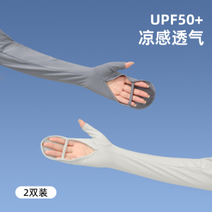 冰丝防晒袖套女防紫外线2025新款骑行电动车开车护臂手套一体冰袖