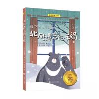 正版新书]北风遗忘的手绢(夏洛书屋·经典版)安房直子978753279