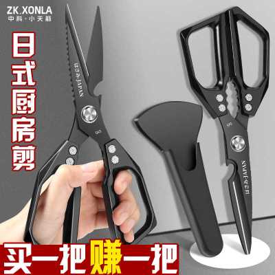 日式厨房剪刀高硬度锋利剪骨头专用刀不锈钢多功能烤肉剪食物剪刀