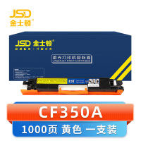 金士顿 硒鼓CF350A黄 支