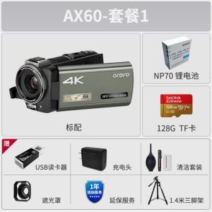 欧达AX60光学变焦直播摄像机摄影机录像机家用DV