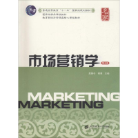 正版新书]市场营销学 第5版晁钢令9787564230951
