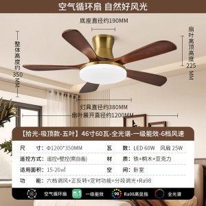雷士照明实木扇叶餐厅吊扇风扇灯客厅卧室吸顶灯中古中式电风扇灯