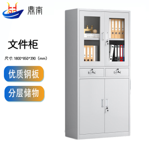 鼎南文件柜铁皮柜办公柜钢制资料柜档案柜储物柜财务室文件柜中二斗器械文件柜常规款
