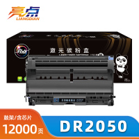 亮点硒鼓架DR2050 支