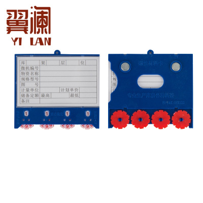 翼澜 物料卡 88*100mm 个