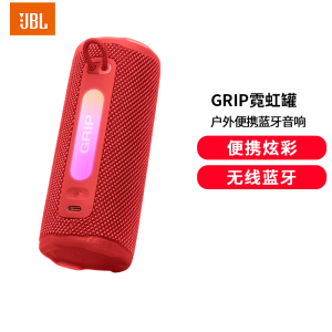 七夕礼物JBL音箱Grip炫彩夜灯音乐霓虹罐无线蓝牙户外便携音响石榴红