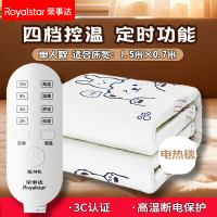 荣事达单人安全家用电热毯宿舍电褥子1.5M*0.7M 四档控温 自动断电 设计轻便 暖身护眠