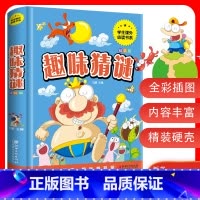 [正版]趣味猜谜 全彩版学生课外必读的名著阅读书目精装图文小学生谜语书猜谜语趣味百科书 一二年级6-10岁幼儿童经典课外