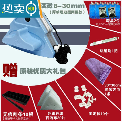 敬平中空双层双面擦玻璃器家用清洗窗户清洁器强磁力搽刮工具高楼调 蓝色8-30mm变磁加强款+赠专业搭配原装优质