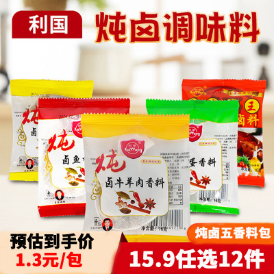 凯望炖肉料包16g卤料包五香大料陈皮香叶八角桂皮干辣椒卤牛肉卤菜茶叶蛋卤鱼调料包