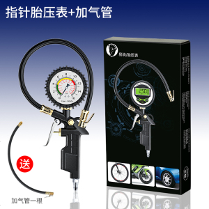 [补贴10%]胎压表气压表高精度带充气头汽车轮胎压监测器计数显加气表打气枪 高精度胎压表[指针款]+高品质铜头气管☆