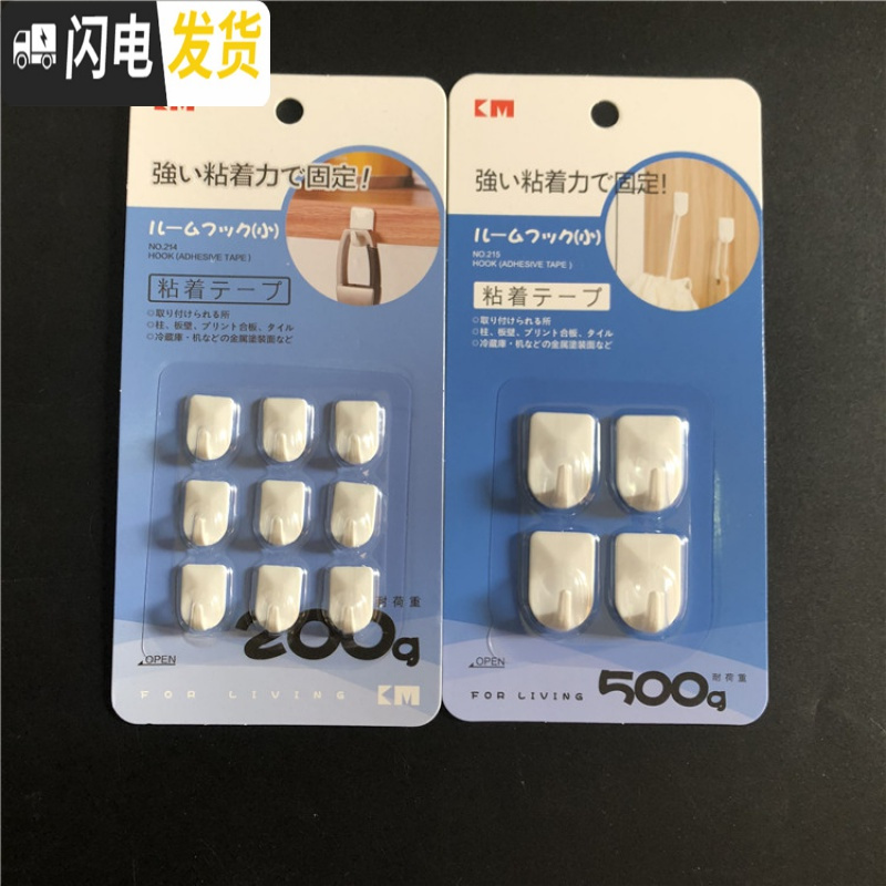 三维工匠 超小9个装粘钩彩灯绿萝挂钩项链首饰粘胶式挂勾18 迷你9个+小4个(粘胶升级版)KM214+KM215