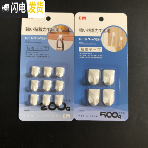 三维工匠 超小9个装粘钩彩灯绿萝挂钩项链首饰粘胶式挂勾18 迷你9个+小4个(粘胶升级版)KM214+KM215