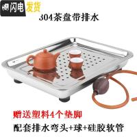 三维工匠304加厚不锈钢茶盘 长方形带排水双层排水式功夫茶具茶台茶托盘小 304加厚32*22带排水一套