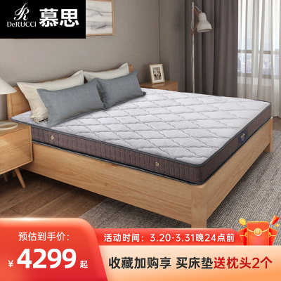 慕思床垫 风典 16cm高碳钢整网偏硬弹簧床垫高箱床专用乳胶床垫1.8米1.5米单人双人家用床