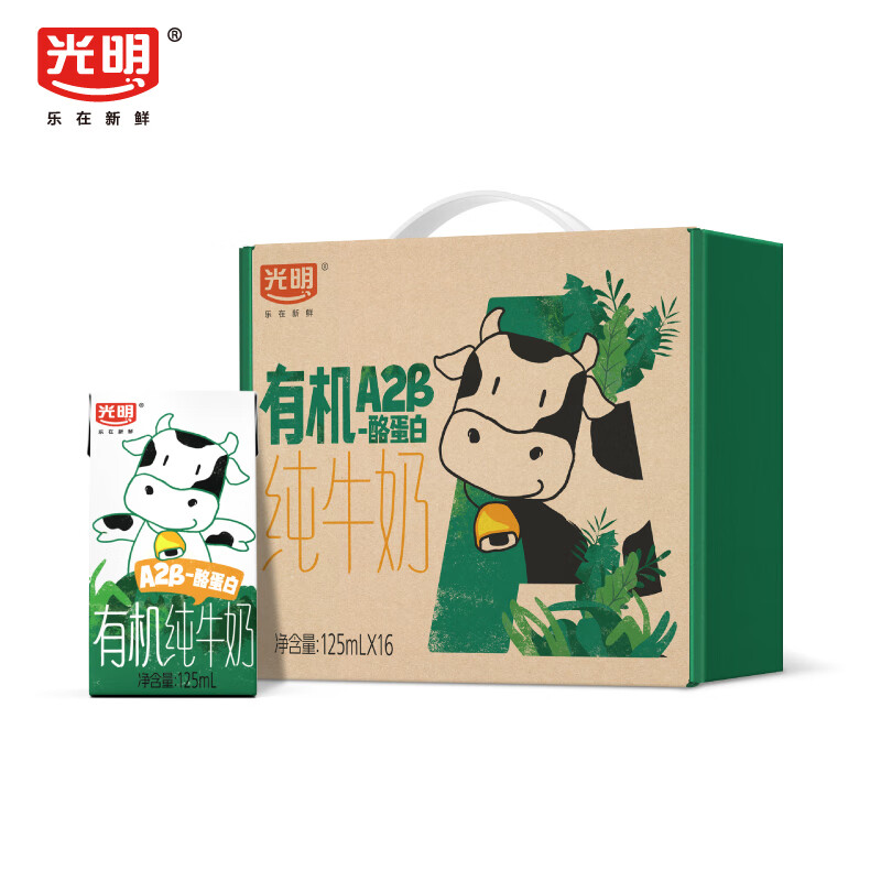 光明有机a2纯牛奶 儿童牛奶A2B酪蛋白3.6g蛋白 125m*16盒