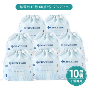 洁丽雅洗脸巾 一次性女美容洗面巾纸加厚擦脸洁面棉柔巾卷筒式抽式814-1