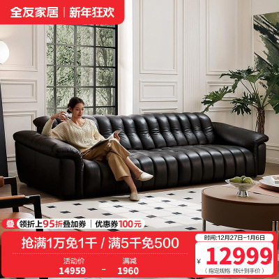 [U标·复古琴键全青皮沙发]全友家居客厅直排真皮沙发