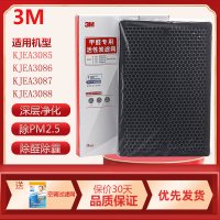 3M空气净化器KJEA3085 KJEA3086 KJEA3087 KJEA3088替换滤网滤芯 MFAF308-2活性
