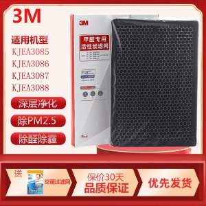 3M空气净化器KJEA3085 KJEA3086 KJEA3087 KJEA3088替换滤网滤芯 MFAF308-2活性