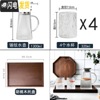 三维工匠北欧家用可高温冷水壶大容量防爆扎壶凉水壶茶壶水杯套装 套餐2级成1500