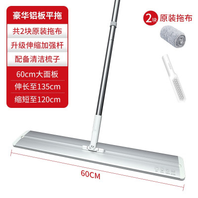 好媳妇60CM速净铝板大平拖-配梳子(2块布)