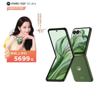 摩托罗拉 联想moto razr 50Ultra第五代折叠屏 4英寸无界大外屏 旗舰影像双卡双待 5GAI手机12+256摩登艾绿