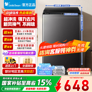 小天鹅全自动8kg金属钛波轮洗衣机TB80V27T 一级能效节能独立式顶开门