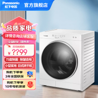 松下(Panasonic)6公斤冷凝式烘干机 智能烘干机 专业日式烘干 75度除菌 衣干即停NH-6011P