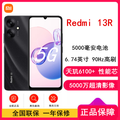 小米Redmi 13R 星岩黑 6GB+128GB 天玑6100+ 性能5G芯 5000万超清影像 5000mAh长续航 智能手机 红米13R