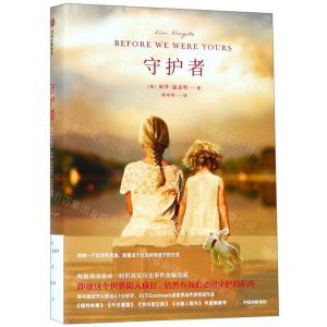 [N]守护者-9787521704648