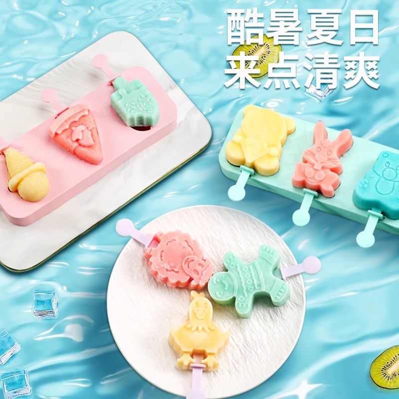 软硅胶雪糕模具盒家用做自制冰淇淋冰棒冰棍冰糕的模型神器B7163