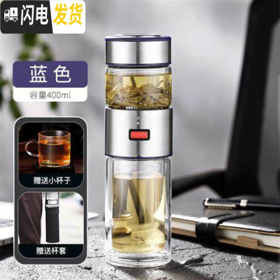 三维工匠双层茶水分离泡茶杯不锈钢保温杯男士旅行便携防摔大容量喝水杯子 蓝色玻璃杯-400加杯套+小口杯