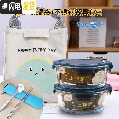 三维工匠可微波炉专用加热上班族饭盒玻璃碗可爱便当盒带盖便携套装分隔型 950深蓝色盖子(2个装)级版