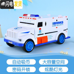 三维工匠创意悍马运钞车存钱罐儿童密码指纹储钱箱大容量网红储蓄罐玩具男 普通款白色运钞车-电池款
