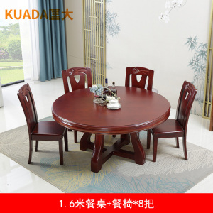 匡大餐桌实木餐桌圆餐桌椅组合1.6米桌+转盘+8椅KDCZ-QT10 红棕色 1.6米