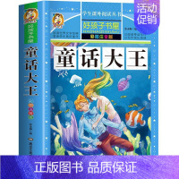 童话大王 [正版]365夜儿童睡前故事书大全3岁以上 幼儿园阅读儿童故事书3-6-8岁三四五六岁宝宝早教书一年级阅读课外