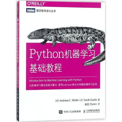 正版新书]Python机器学习基础教程安德里亚斯·穆勒9787115475619
