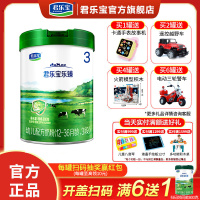 君乐宝乐臻奶粉3段12-36个月幼儿配方牛奶粉1-3岁三段800g